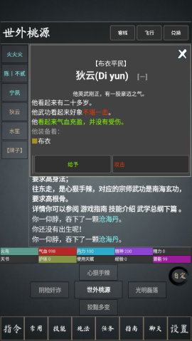 洪荒日历
