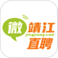 微靖江直聘 微靖江直聘