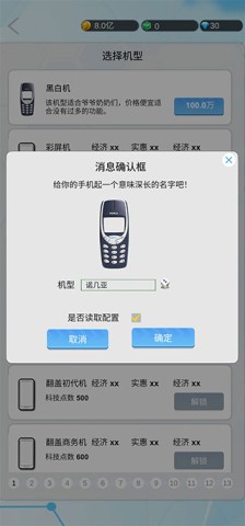 国产手机帝国 第6张图