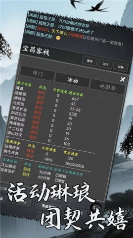 洪荒日历 第2张图