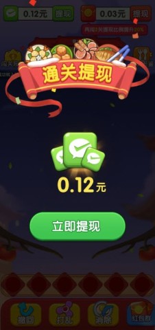 干饭大师 第4张图