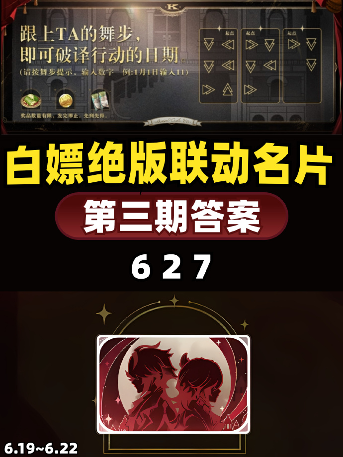 原神肯德基联动解谜第三期答案分享