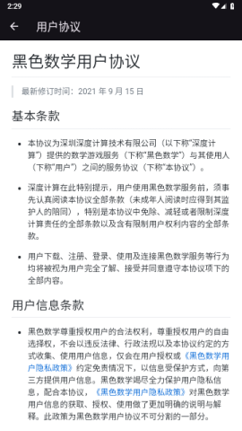 黑色数学 第4张图