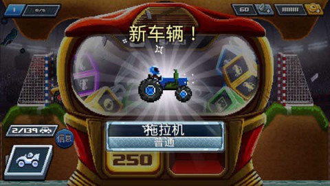 撞头赛车2 第2张图