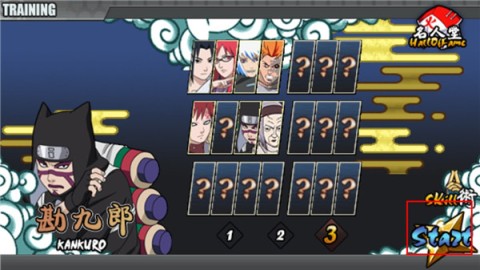 鸣人的假期手机版 第4张图