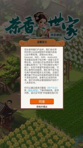 茶香世家 第1张图