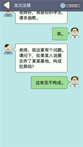 法外无狂徒手机版 第3张图