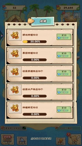 我的海岛农场 第3张图