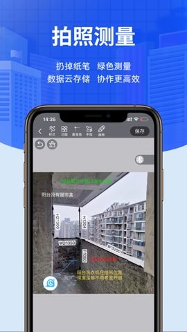 测量大师 第1张图