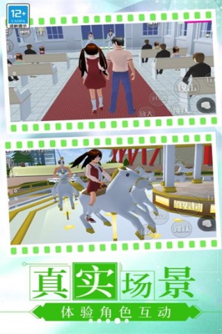 中学少女模拟器 第2张图