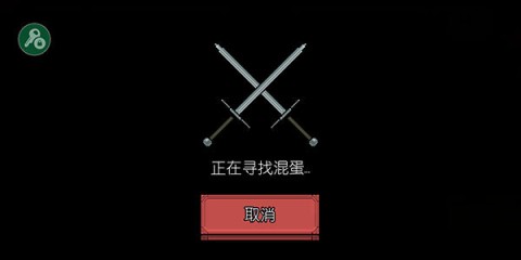 该死的混蛋 第10张图
