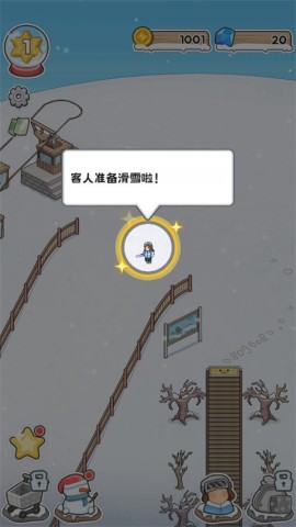 开个滑雪场 第3张图