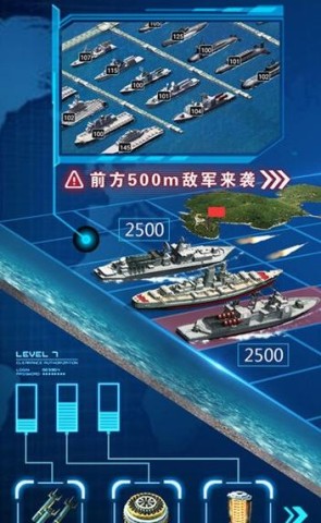 深蓝舰队