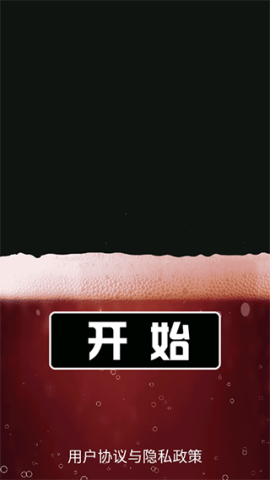 肥宅快乐水大作战 第2张图