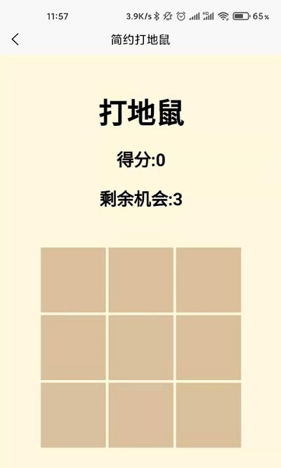 老人训练