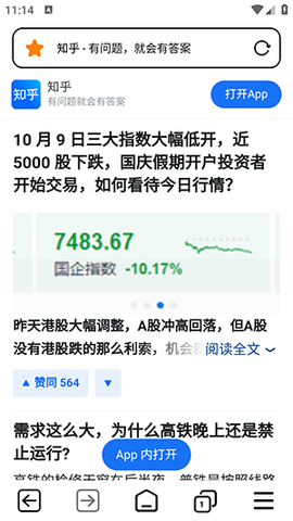 TT浏览器 第7张图