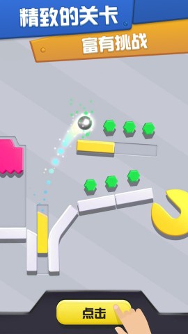 球球滚动弹珠 第2张图