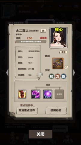 神级保安 第3张图