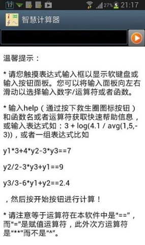 可编程科学计算器
