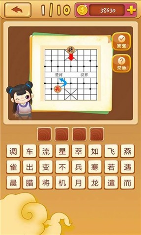 答题高手 第2张图