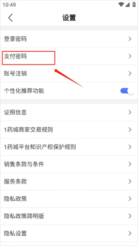1药城 第6张图