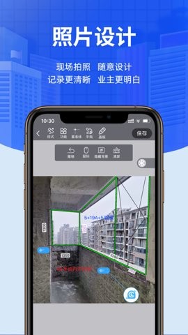 测量大师