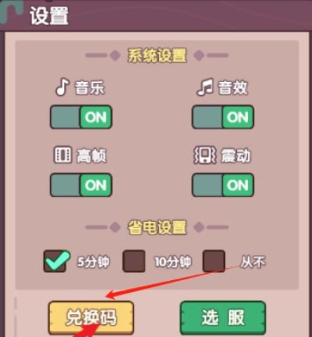 末世王者 第2张图