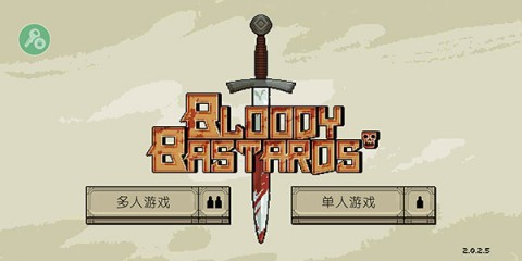 该死的混蛋 第5张图
