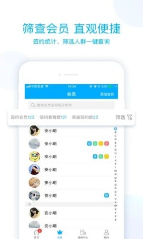 蓝卡医生端 第1张图