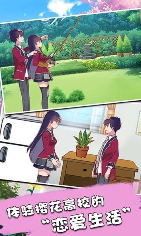 暴力高校模拟器 第2张图