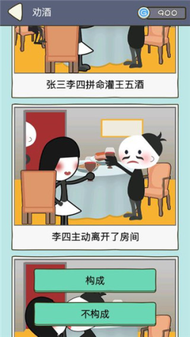 法外无狂徒手机版 第5张图