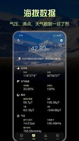 经纬指南针 第1张图