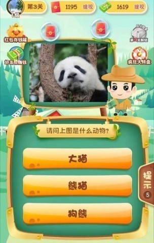 狂想动物园