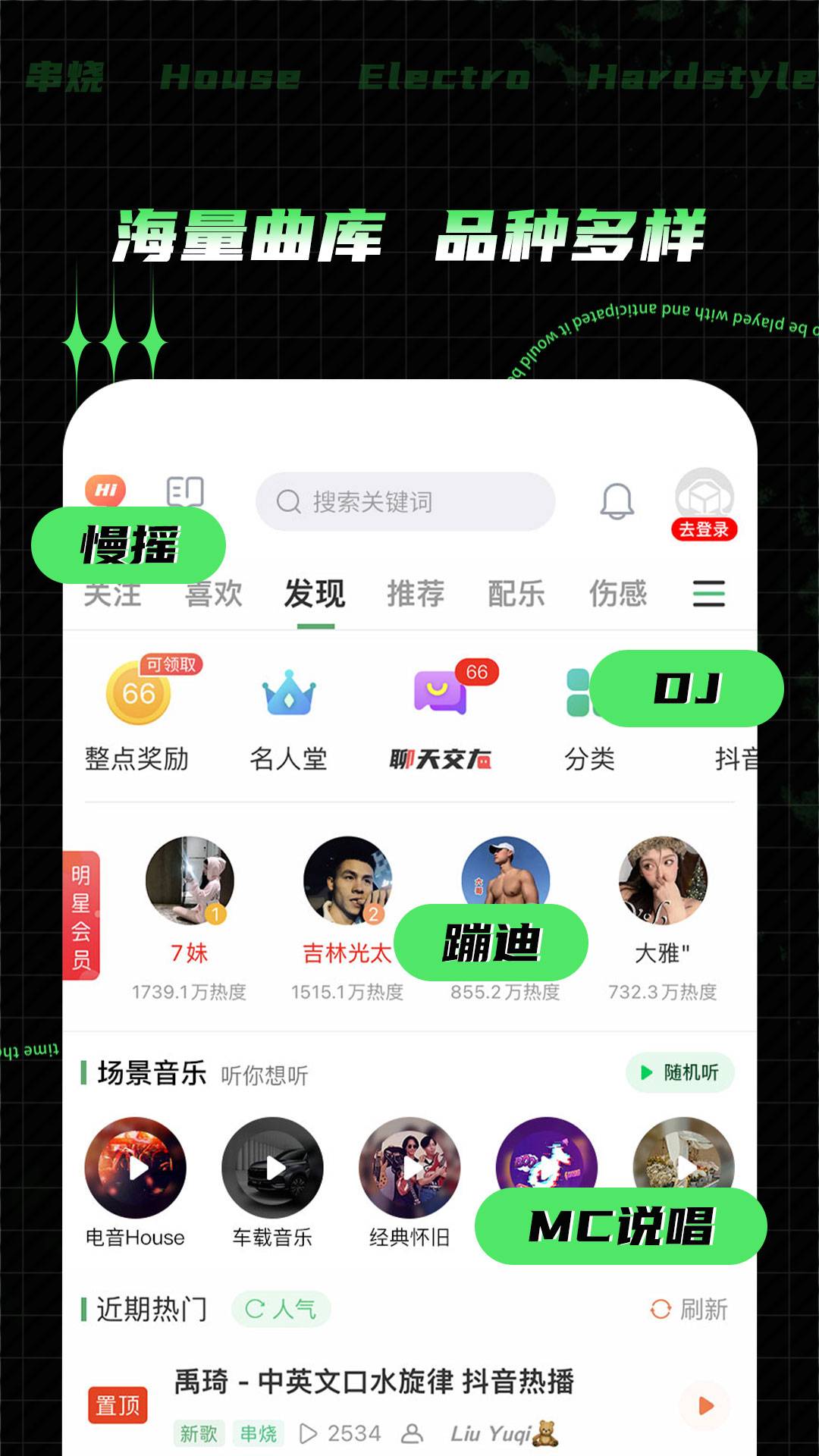 y2002电音 第1张图