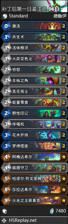 炉石传说灌注德卡组阵容介绍