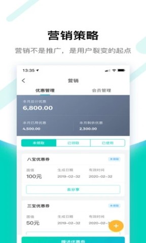 竹芒合伙人官方版