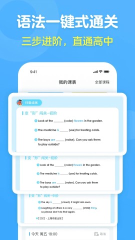 伴鱼培优 第3张图
