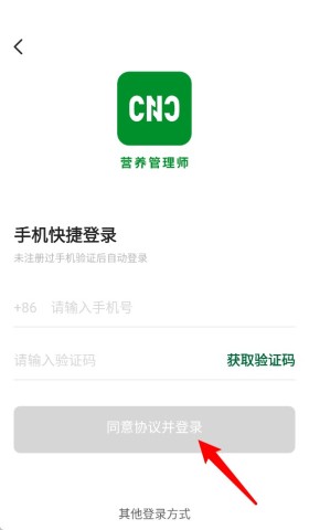 营养管理师 第1张图