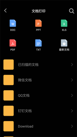 打印机全能王 第4张图