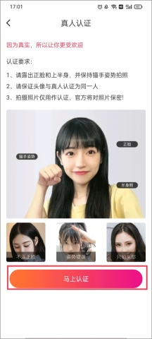 同城陌约 第3张图