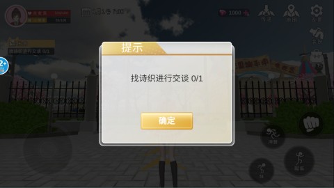 樱花学园换装舞会 第2张图