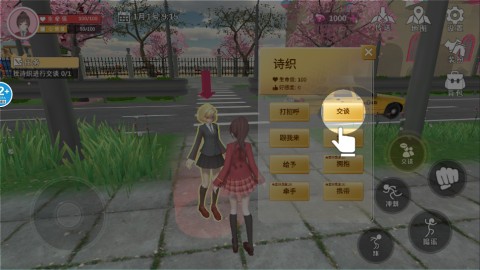 樱花学园换装舞会 第4张图