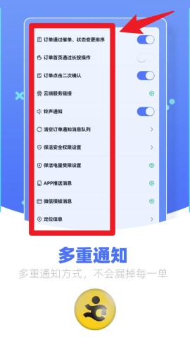 优腿配送端 第6张图