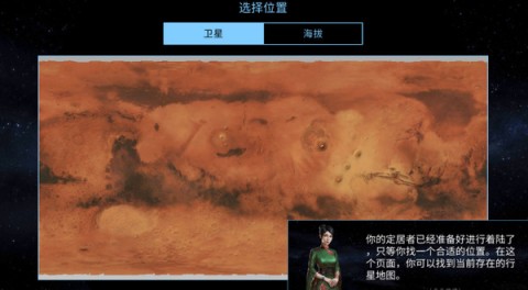 太空殖民地 第5张图