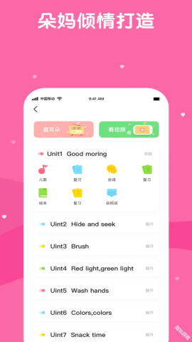 巴迪英语 第3张图
