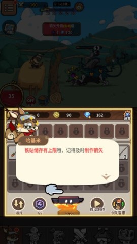 五芒星战记 第8张图