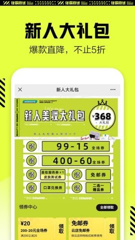 屈臣氏网上商城 第2张图