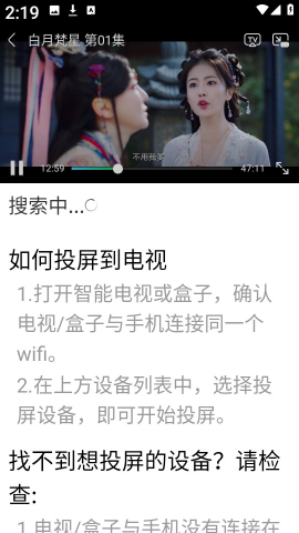 烽火剧场 第8张图