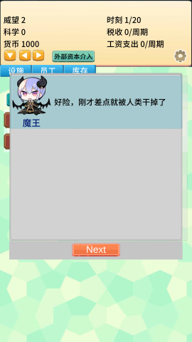 去魔王城上班免广告版 第2张图