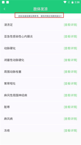 视力测试 第5张图